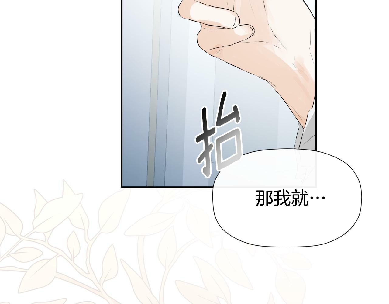第12话 贴心上药80