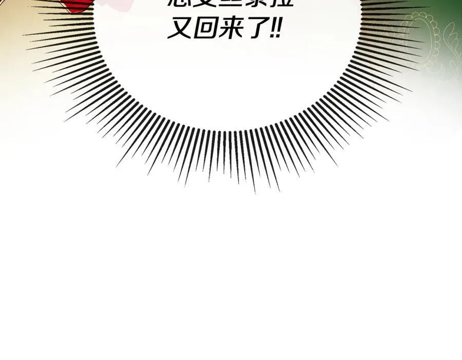 第51话 恶女回归29