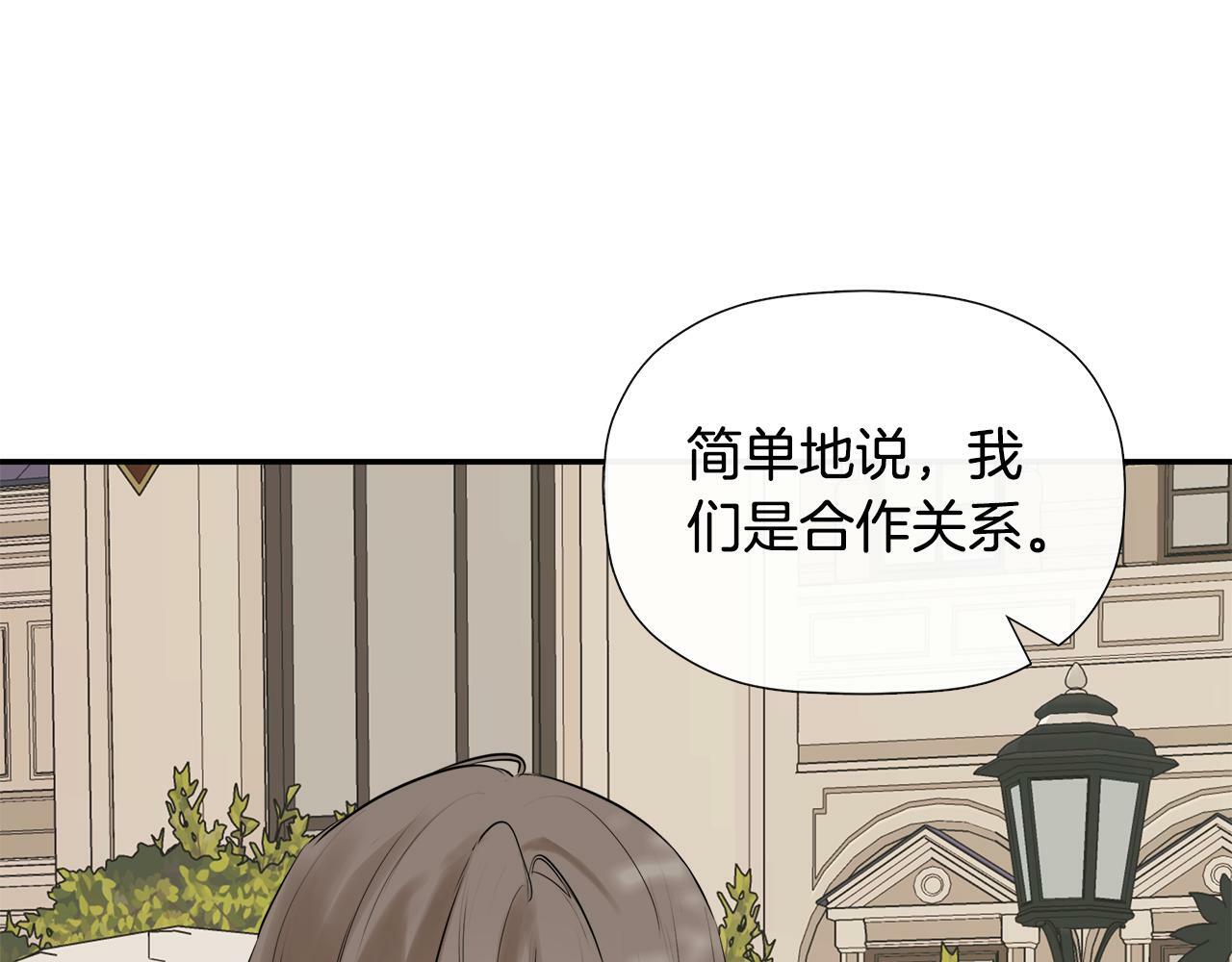 第21话 为什么喜欢他19