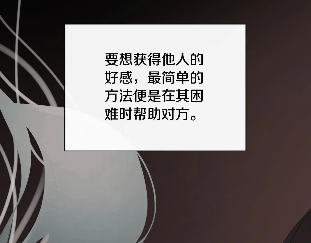 第37话 一见钟情16