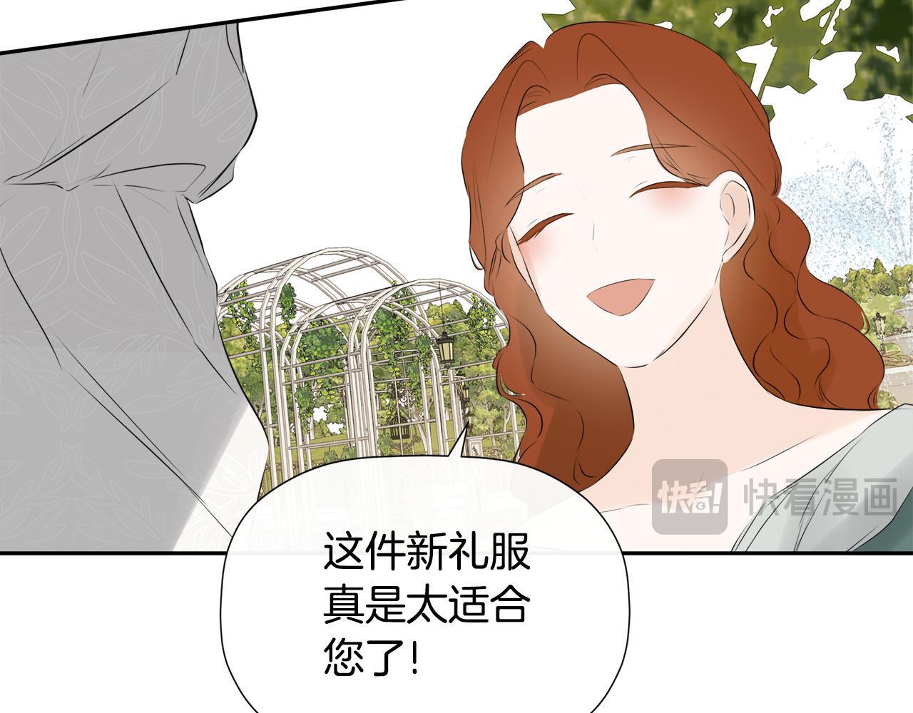 第26话 皇女遭刁难113