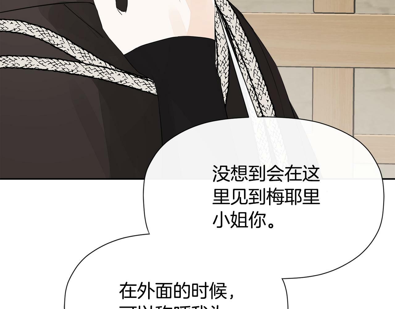 第6话 他是隐藏男二139