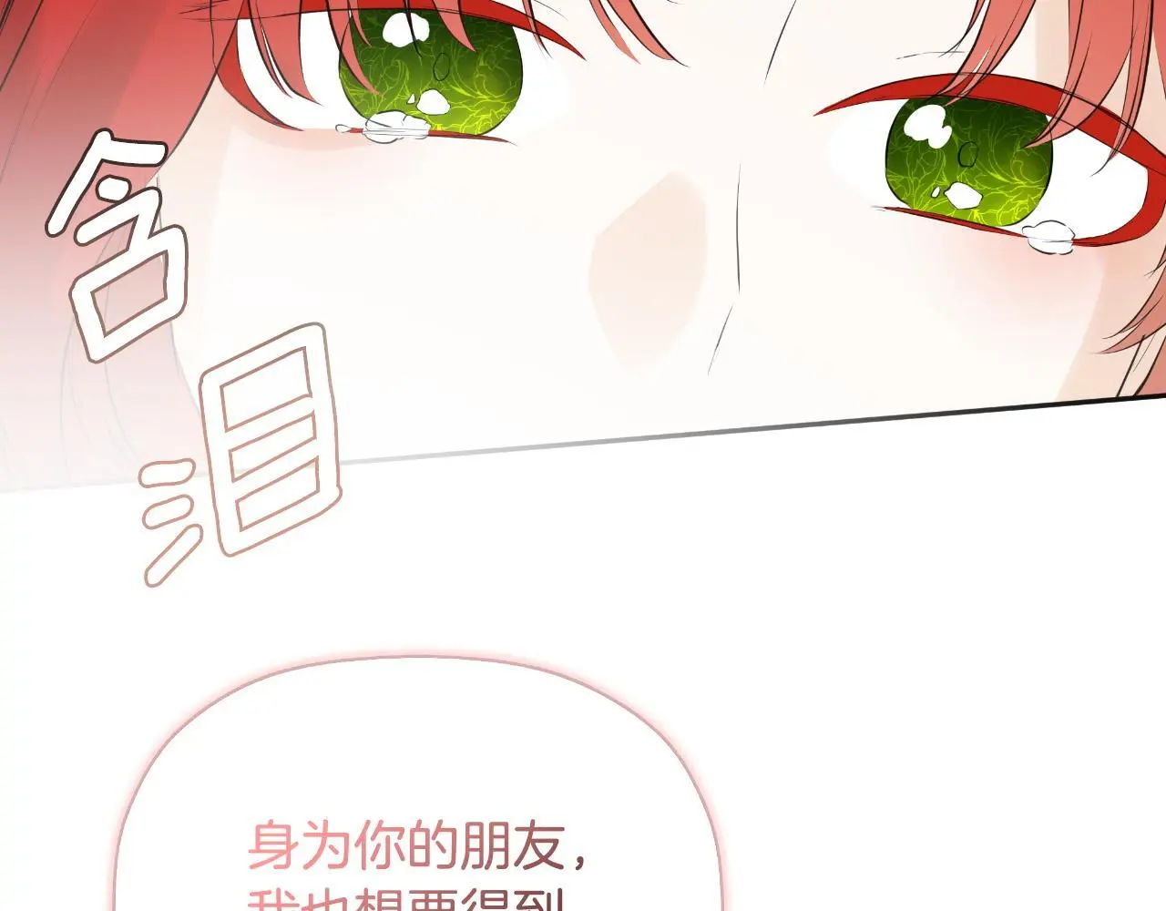 第36话 择偶标准35