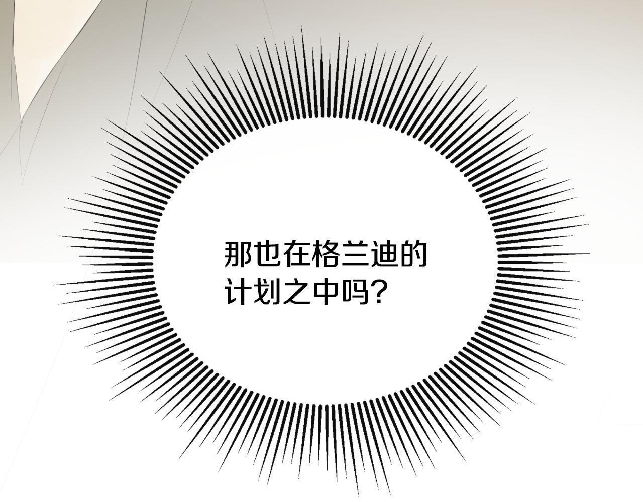 第31话 我也在等你31