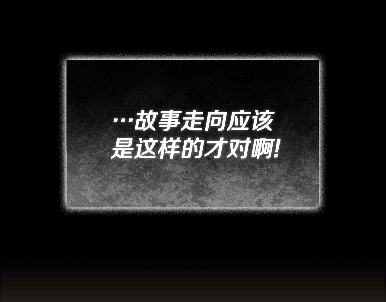 第11话 故事走向偏离78