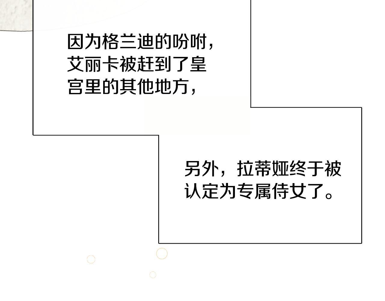 第31话 我也在等你157