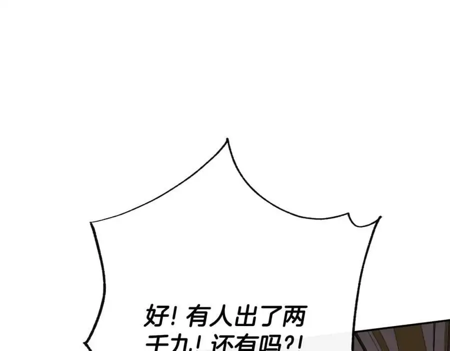 第46话 皇帝的剑85