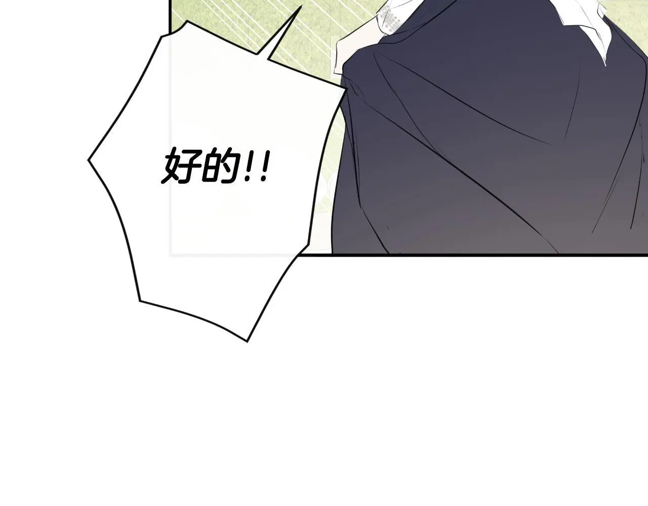 第43话 改变“计划”25