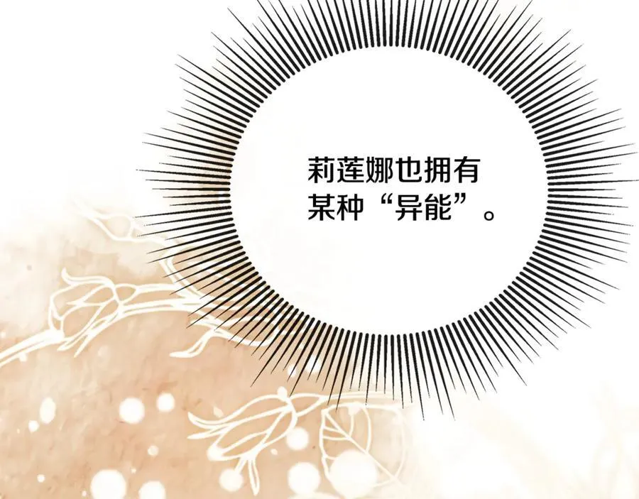 第65话 看向你的视线82