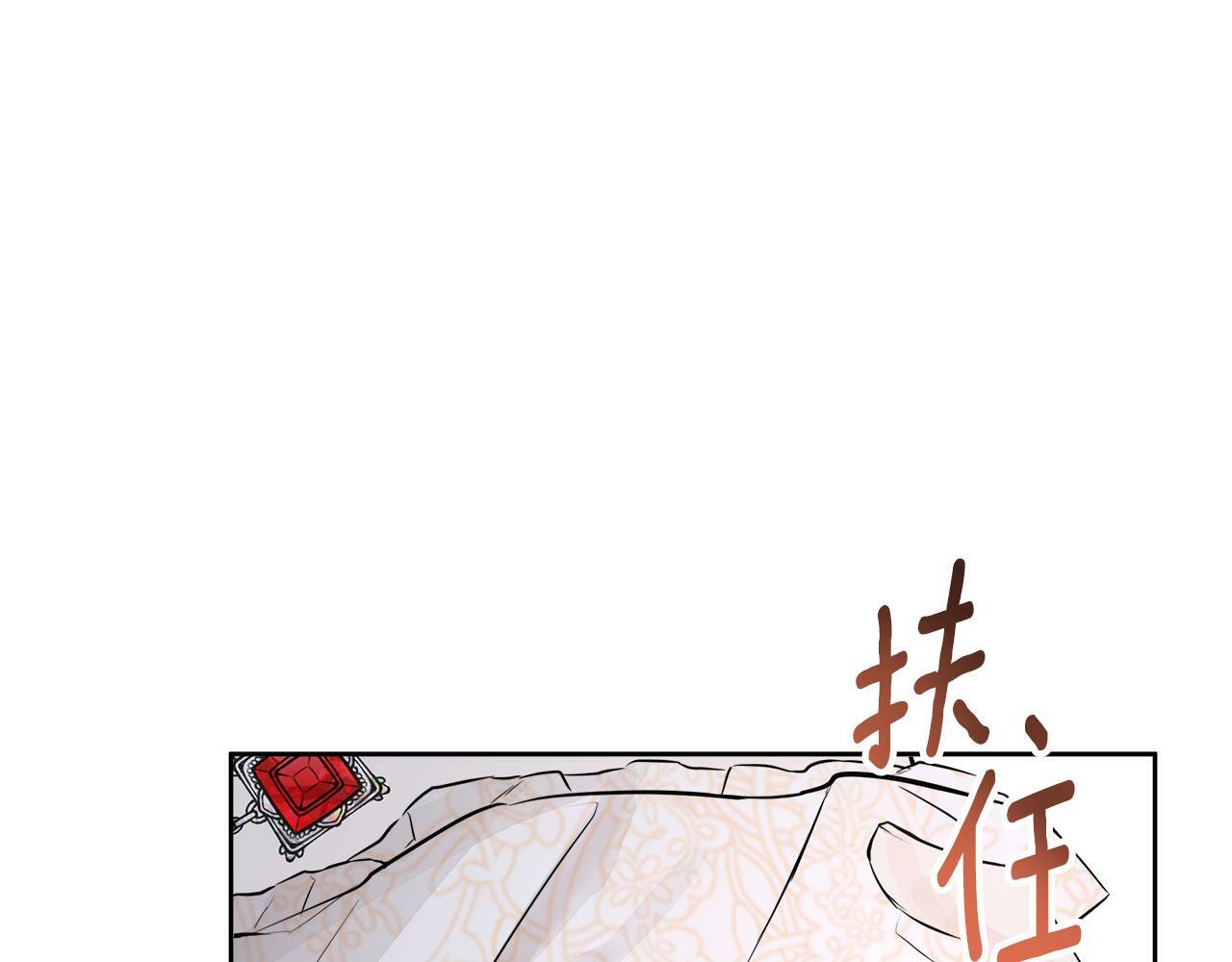 第3话 皇太子的歉意61