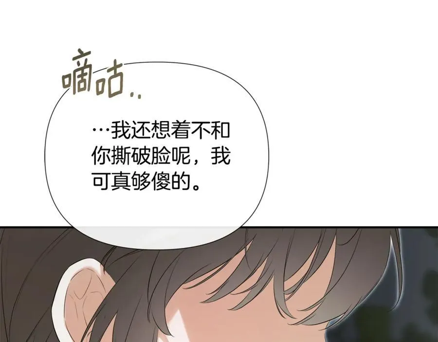 第59话 你喜欢他吗？11