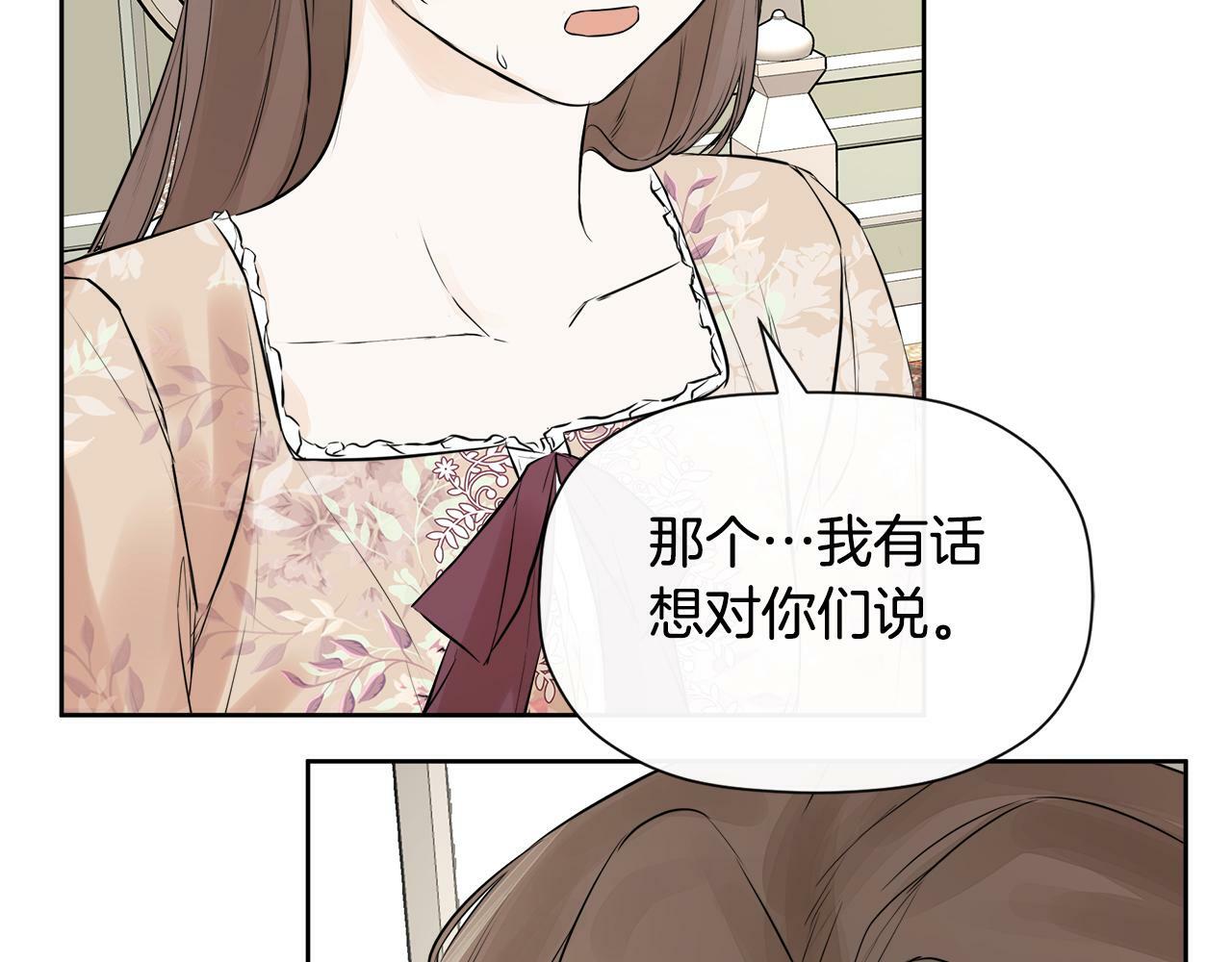 第8话 赌上心脏？121