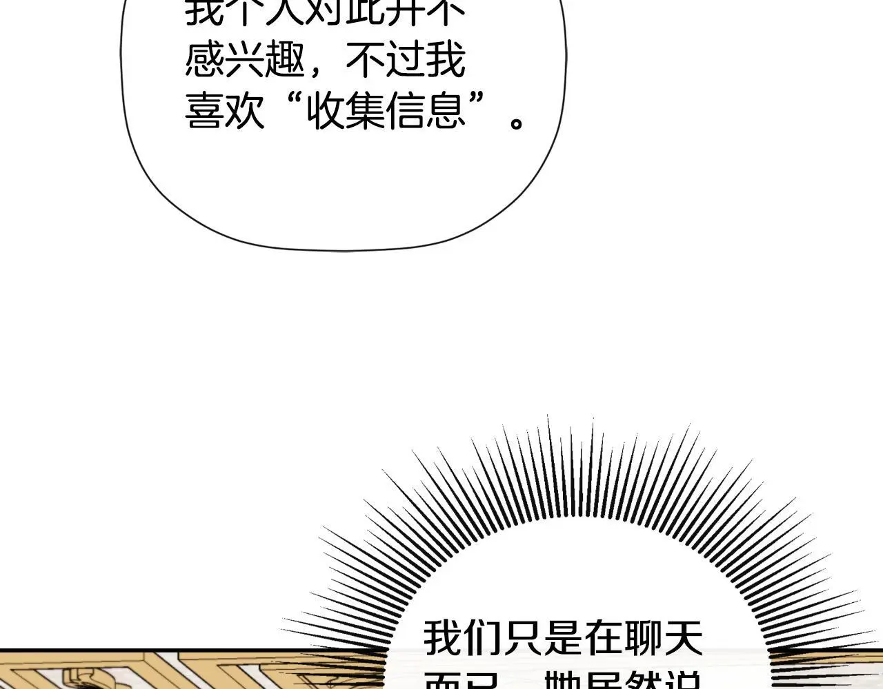 第35话 关于订婚125