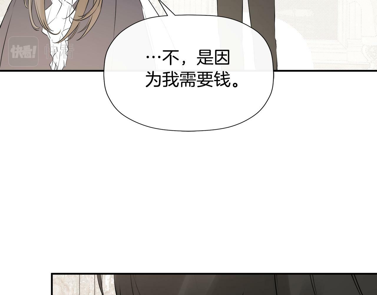 第19话 突发状况14