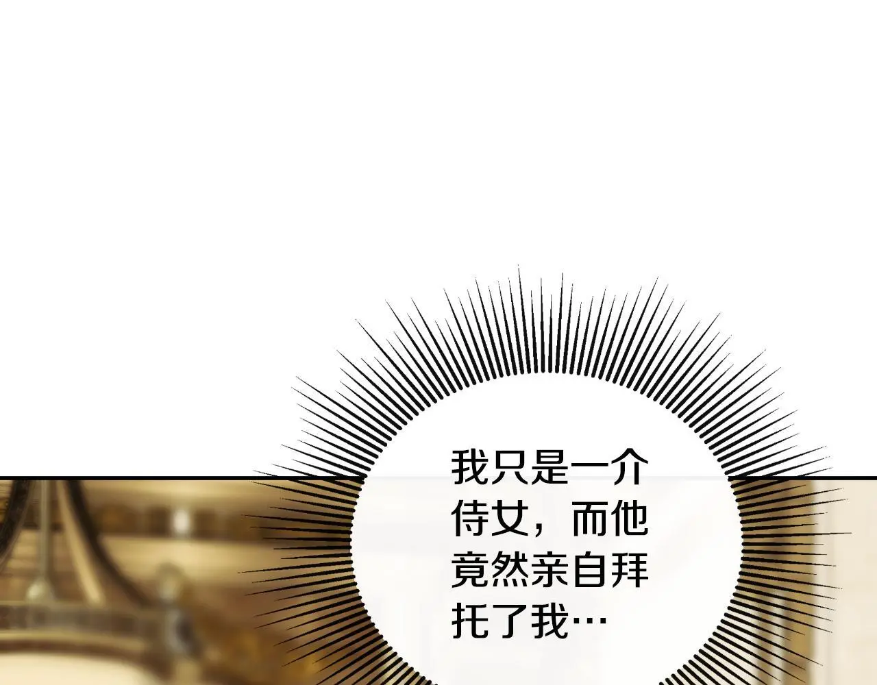 第40话 皇帝的请求45