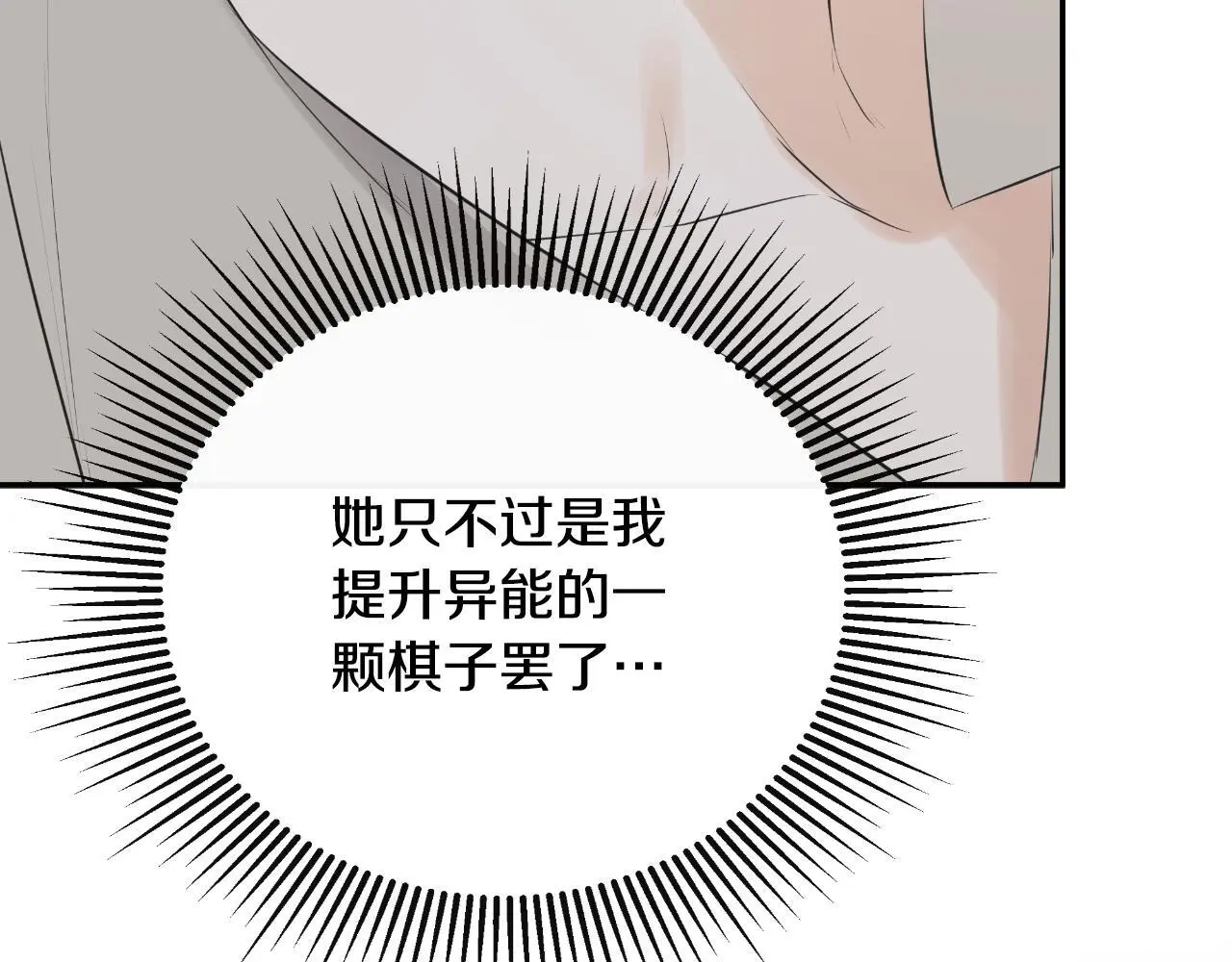 第41话 不速之客176