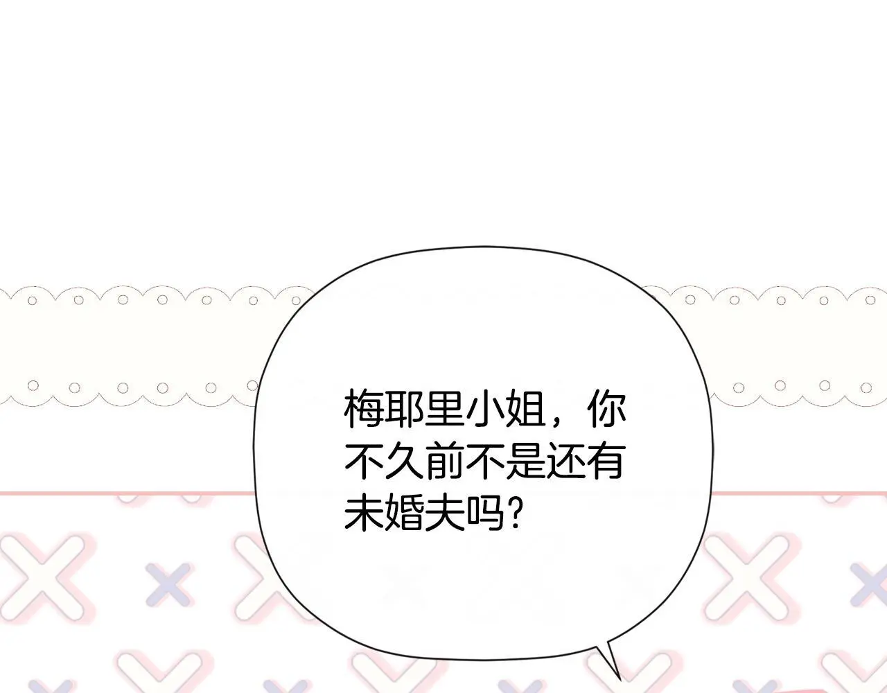 第41话 不速之客16