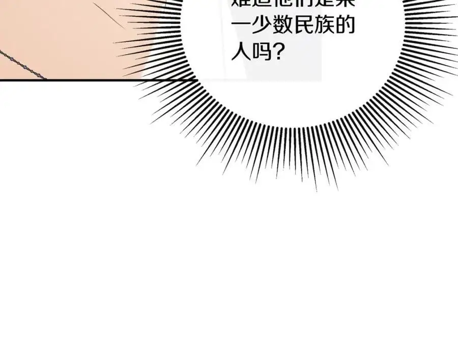 第47话 把他们绑起来142