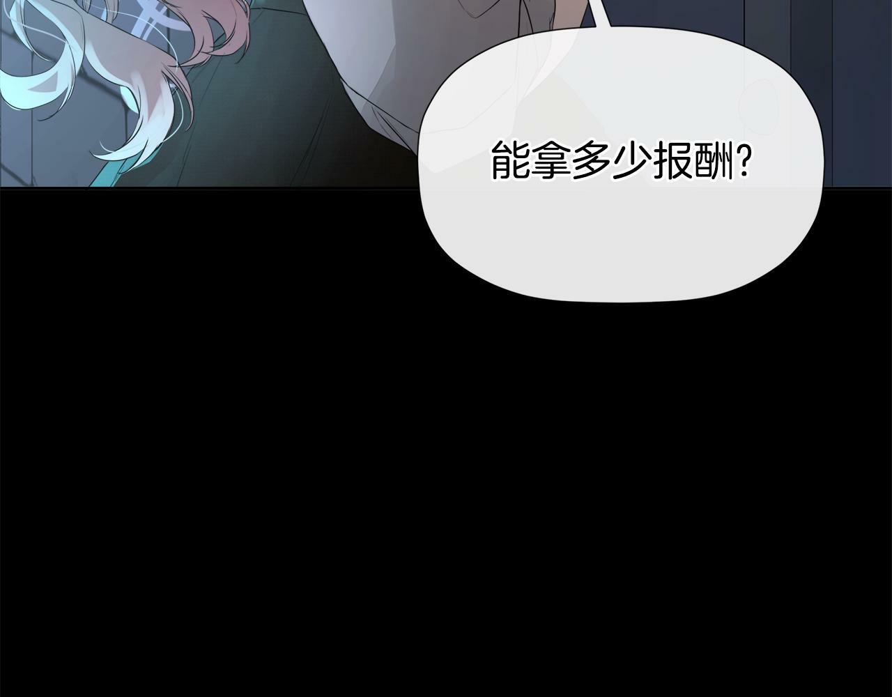 第4话 解除婚约88