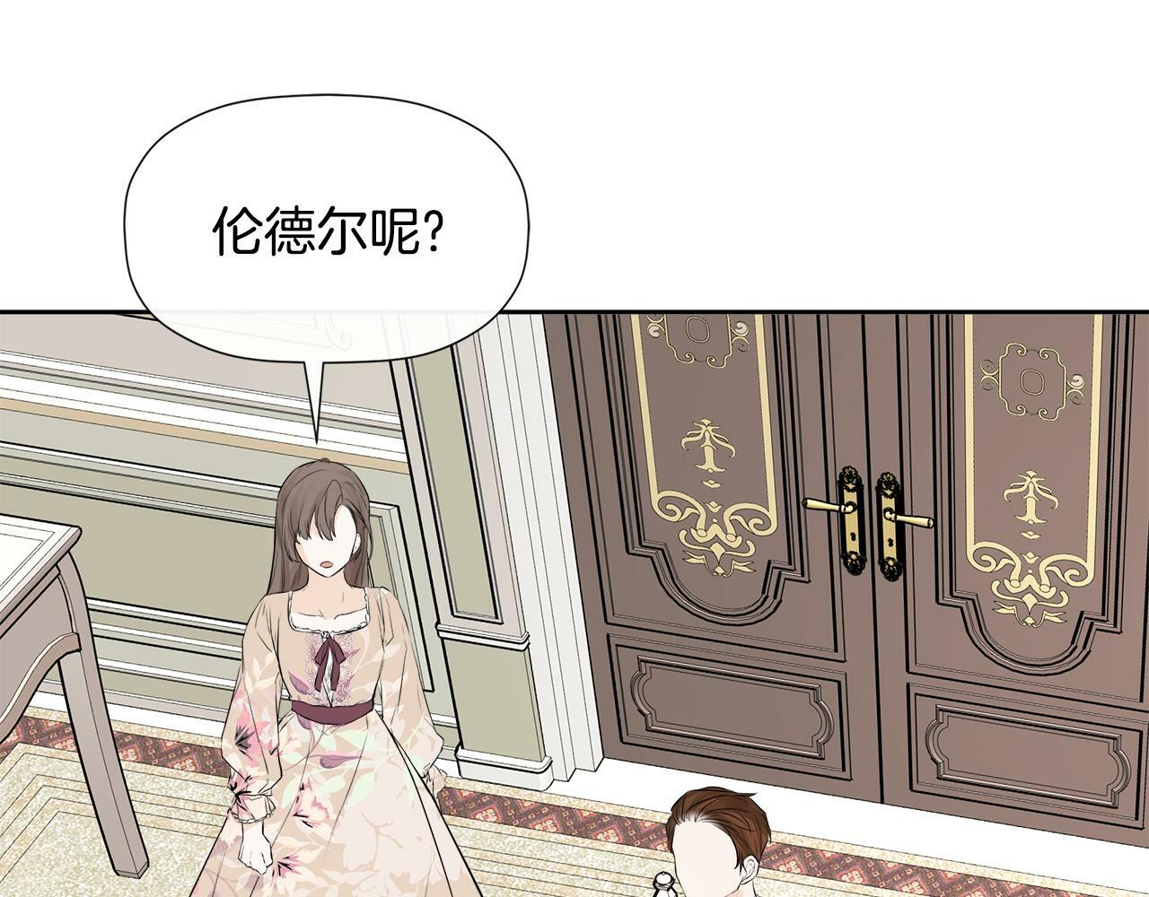 第8话 赌上心脏？103