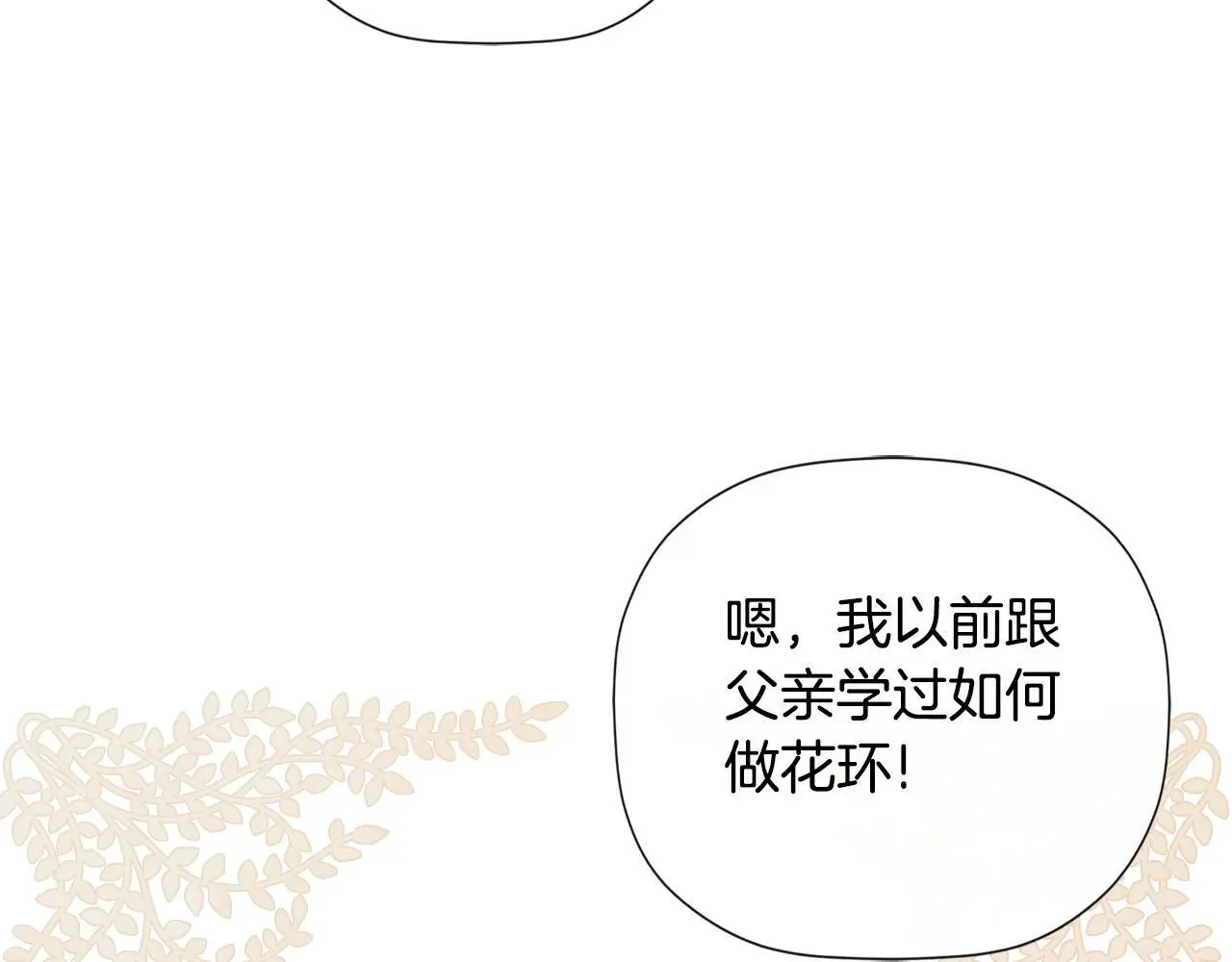 第39话 绝无仅有101