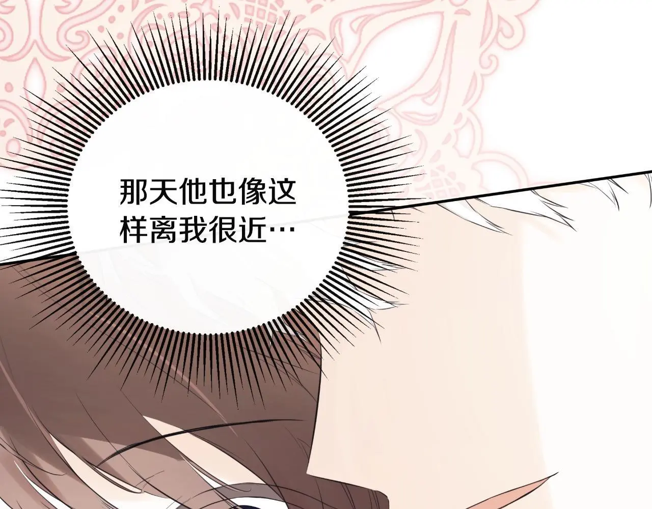 第40话 皇帝的请求176