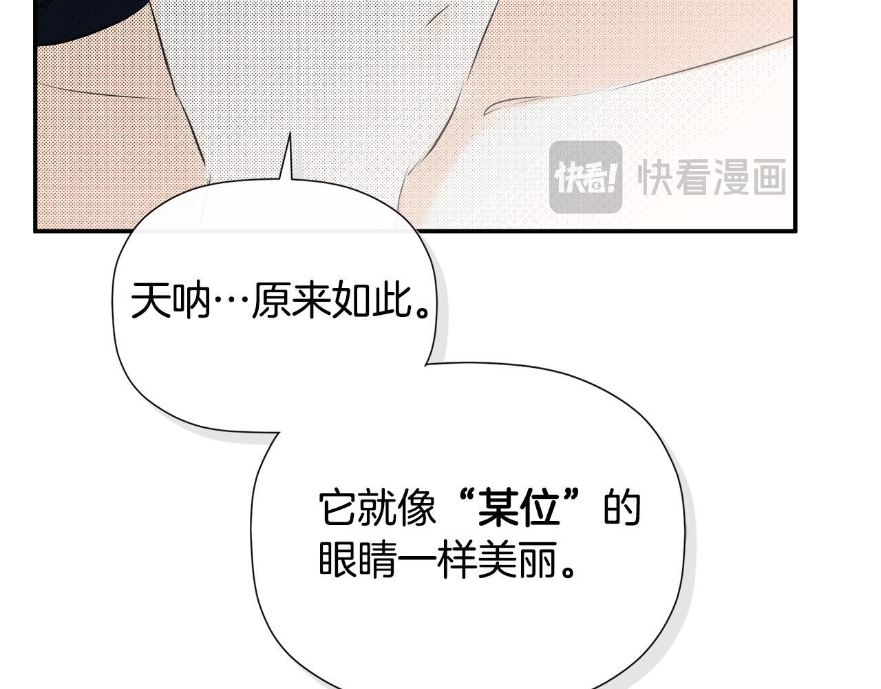 第26话 皇女遭刁难84
