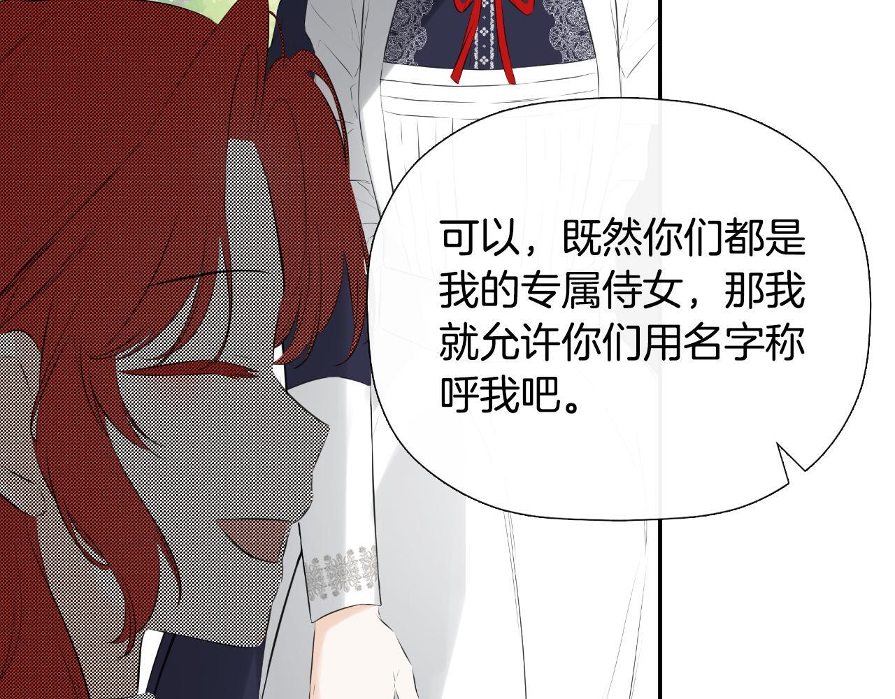 第33话 公爵的伪装57