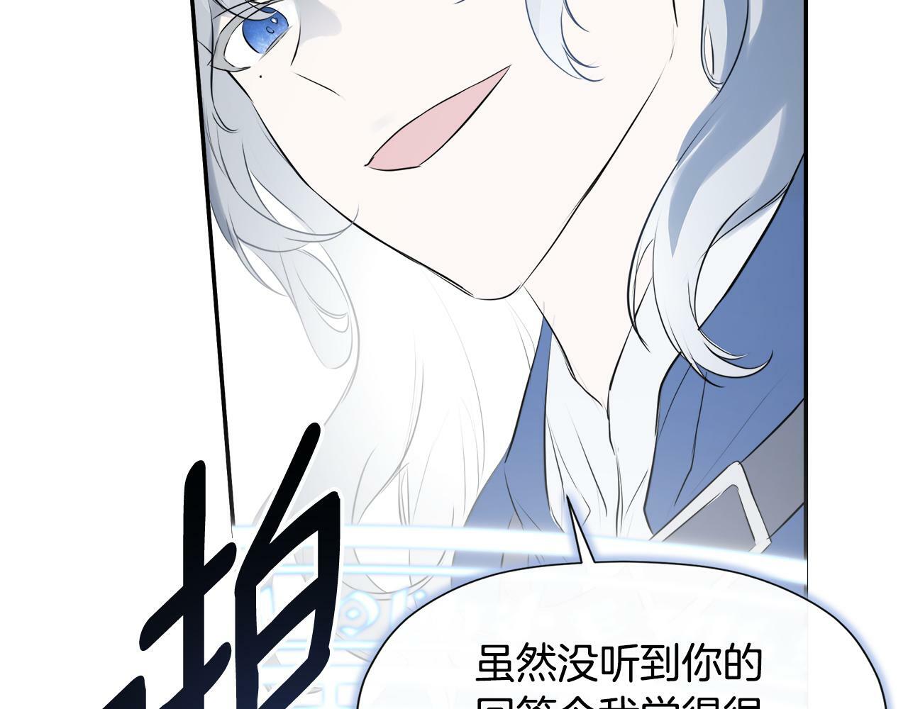 第18话 守护骑士？20