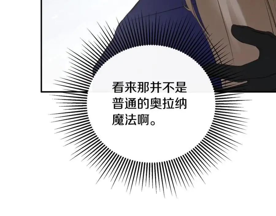 第47话 把他们绑起来107