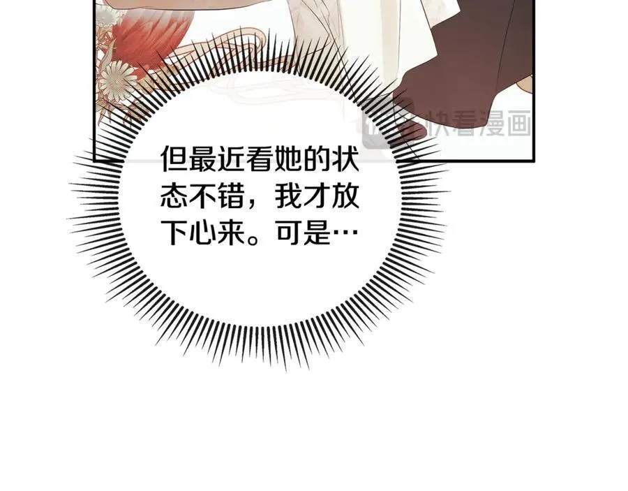 第64话 帮我保密11