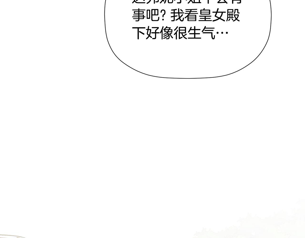 第26话 皇女遭刁难164
