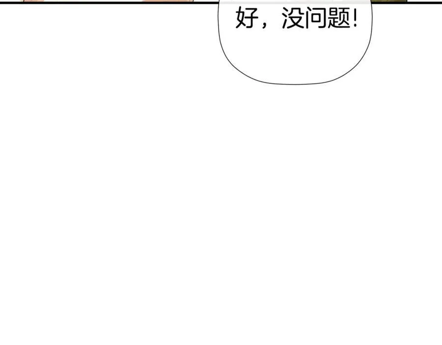 第55话 潜入计划109