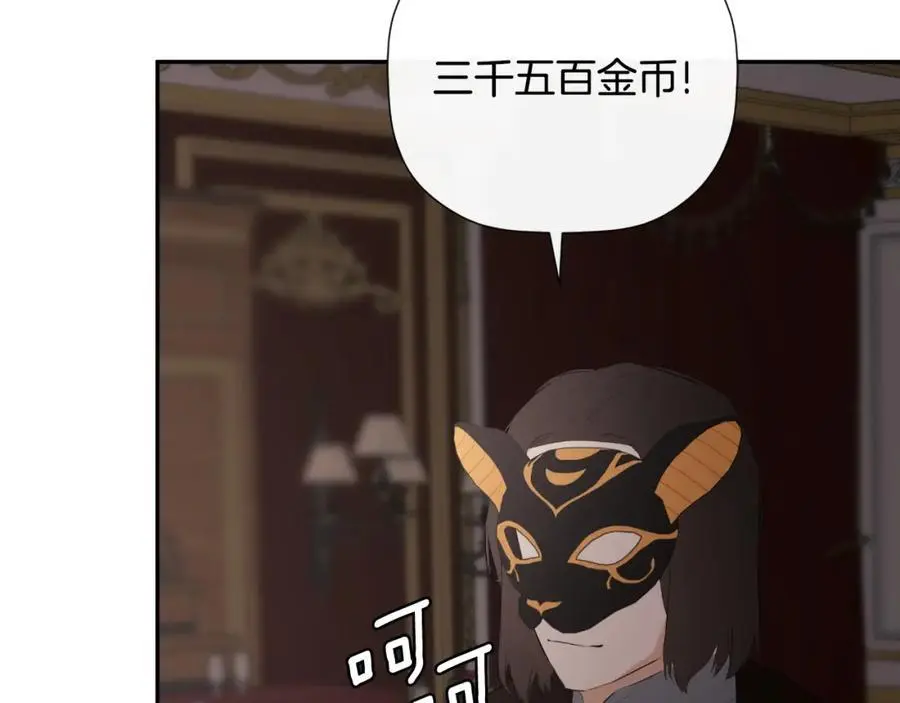 第46话 皇帝的剑94