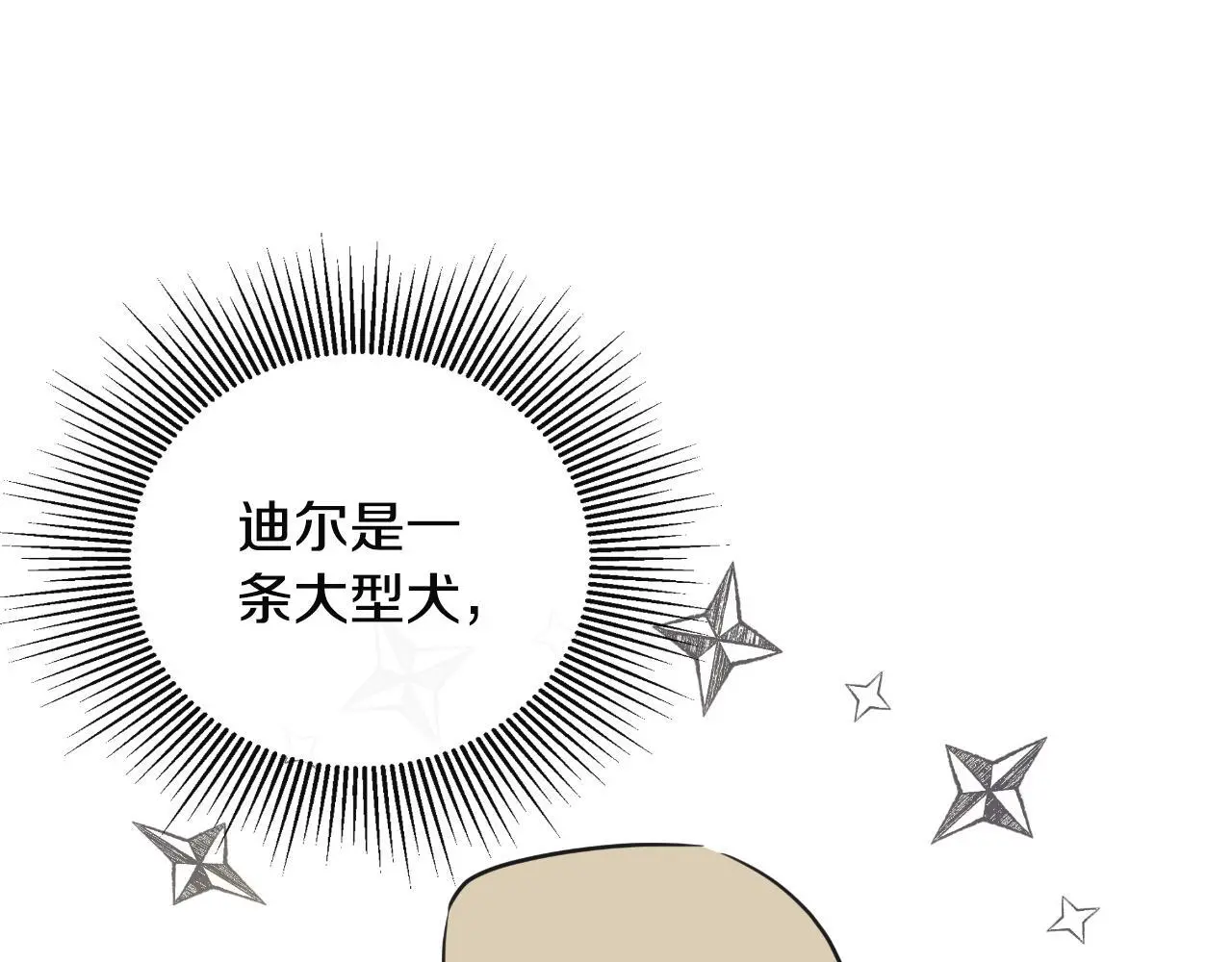 第40话 皇帝的请求190