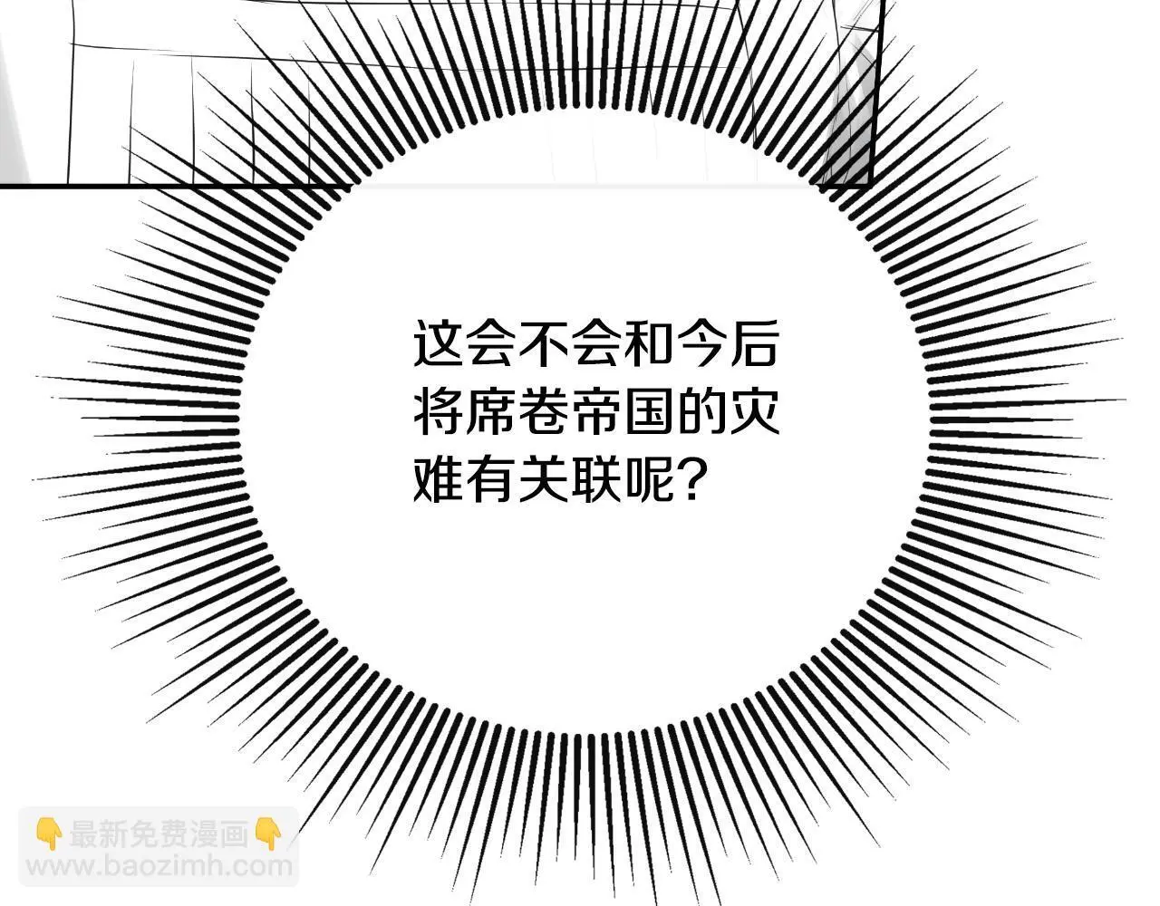 第39话 绝无仅有211