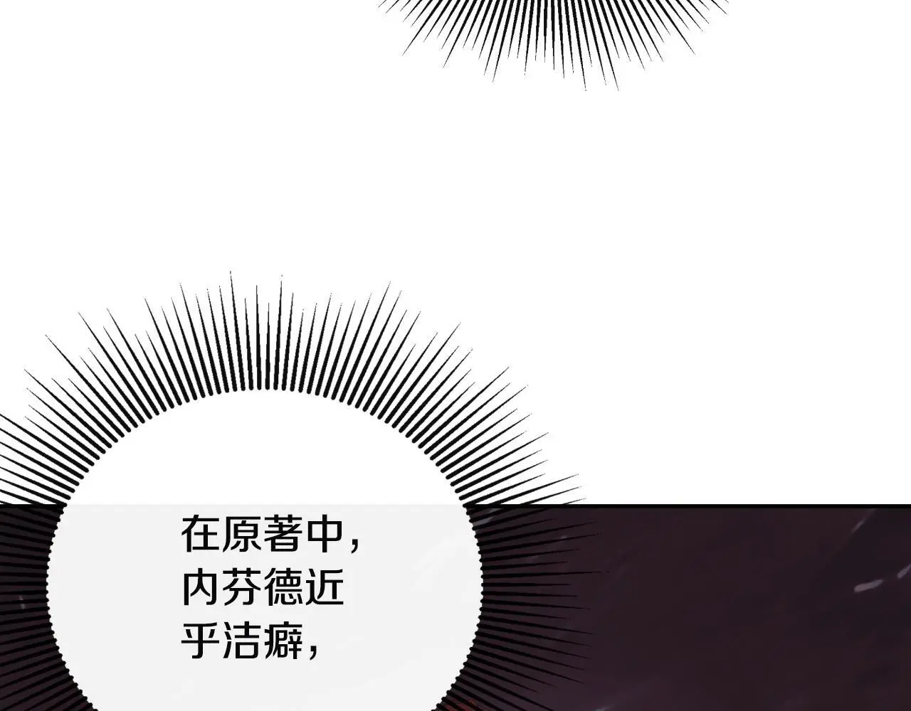 第40话 皇帝的请求210