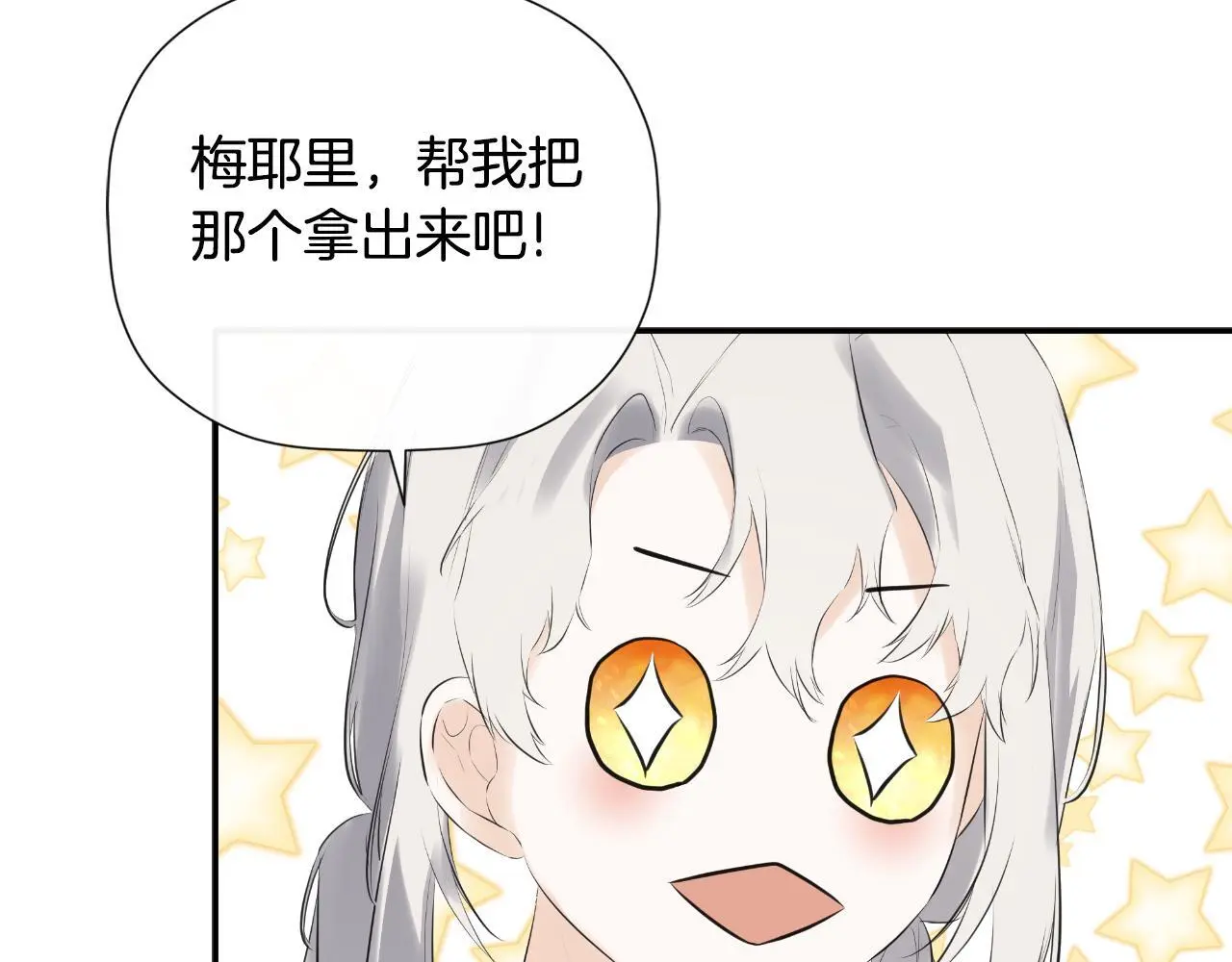 第42话 温馨茶话会94