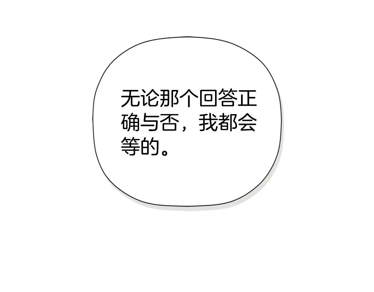 第45话 华丽派对136
