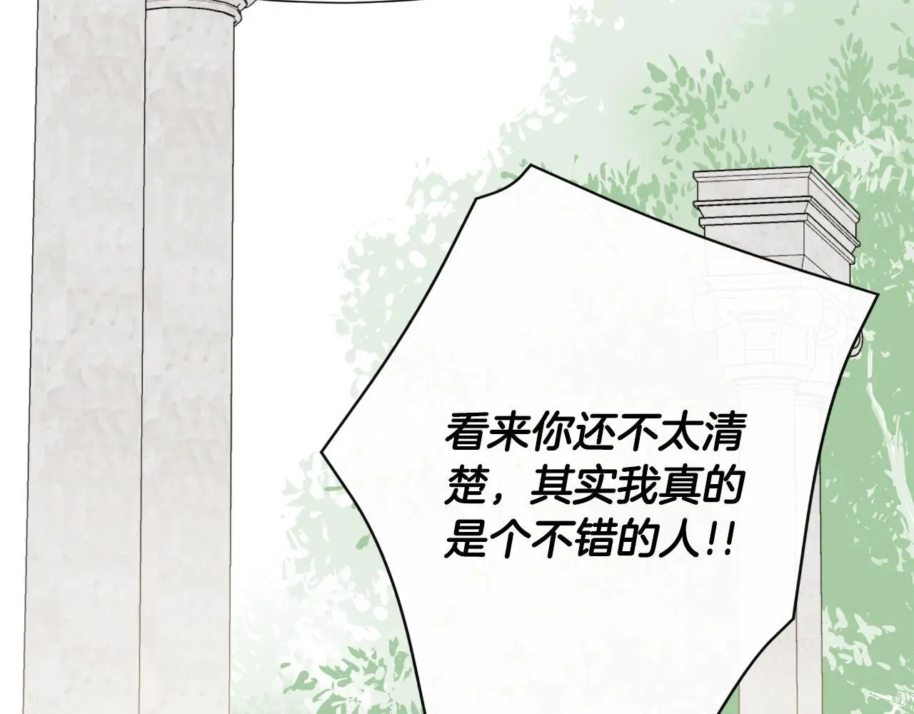 第37话 一见钟情204
