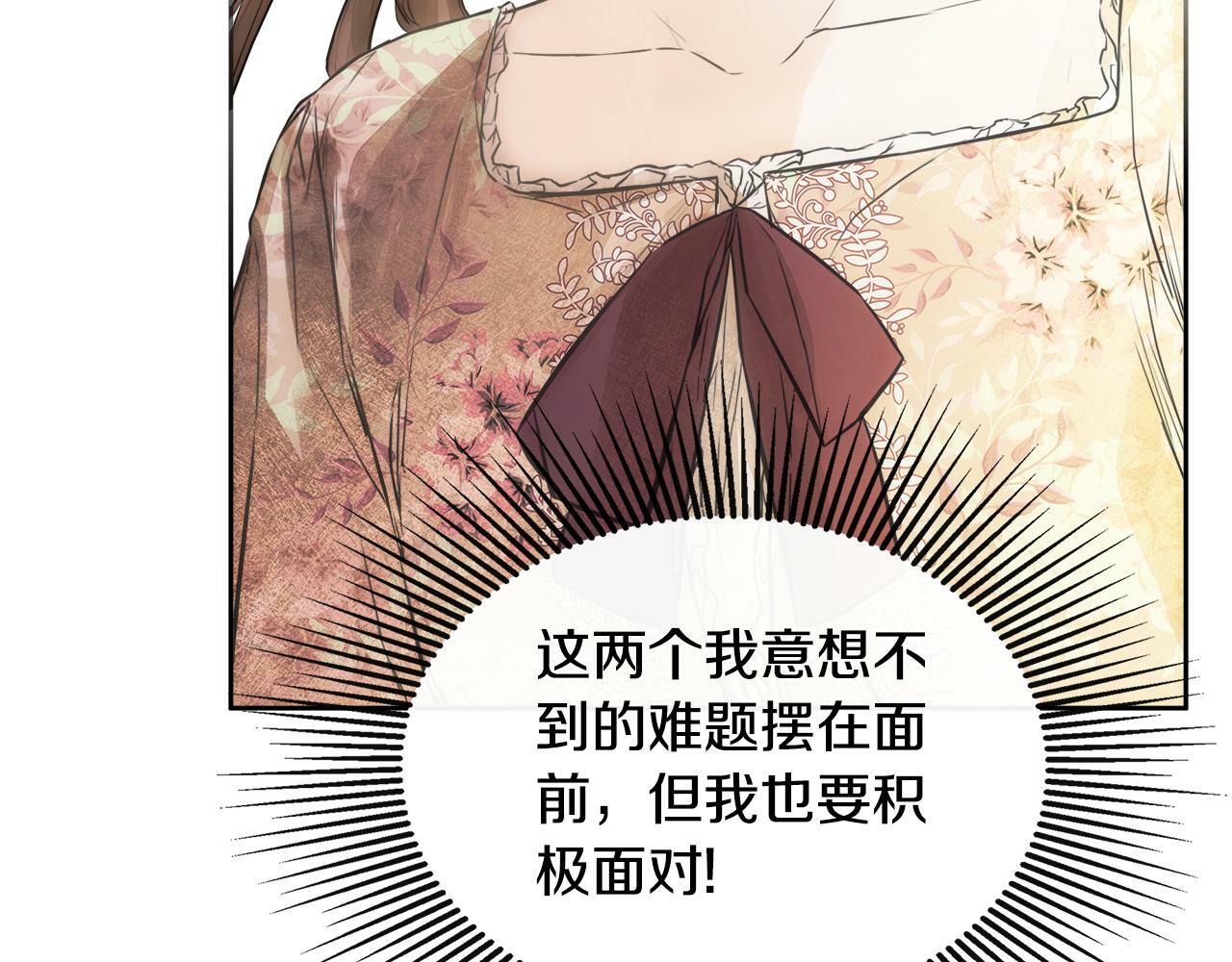 第8话 赌上心脏？172