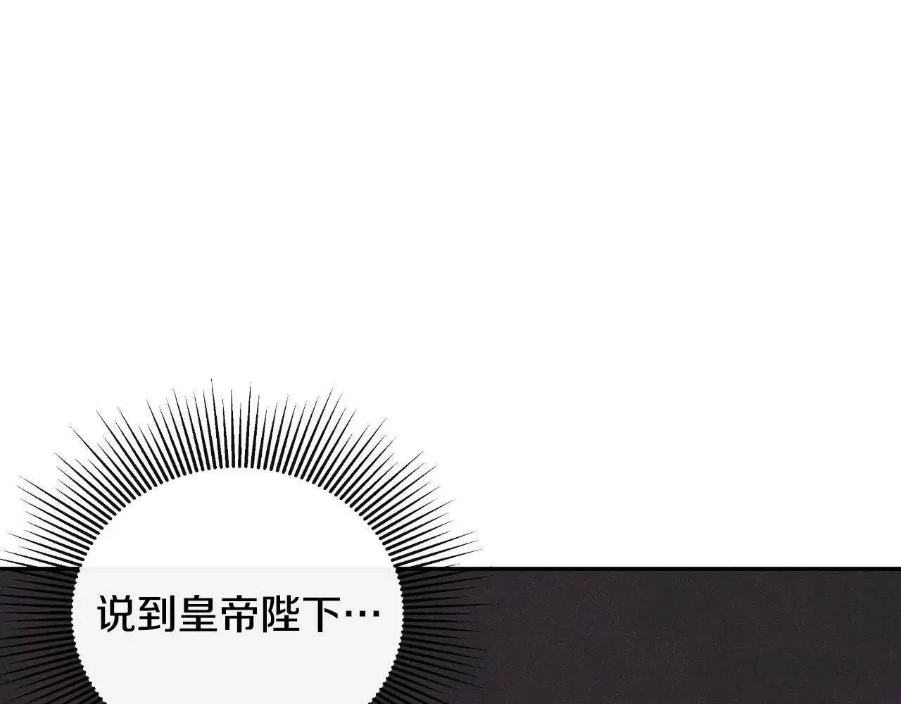 第38话 皇帝陛下127