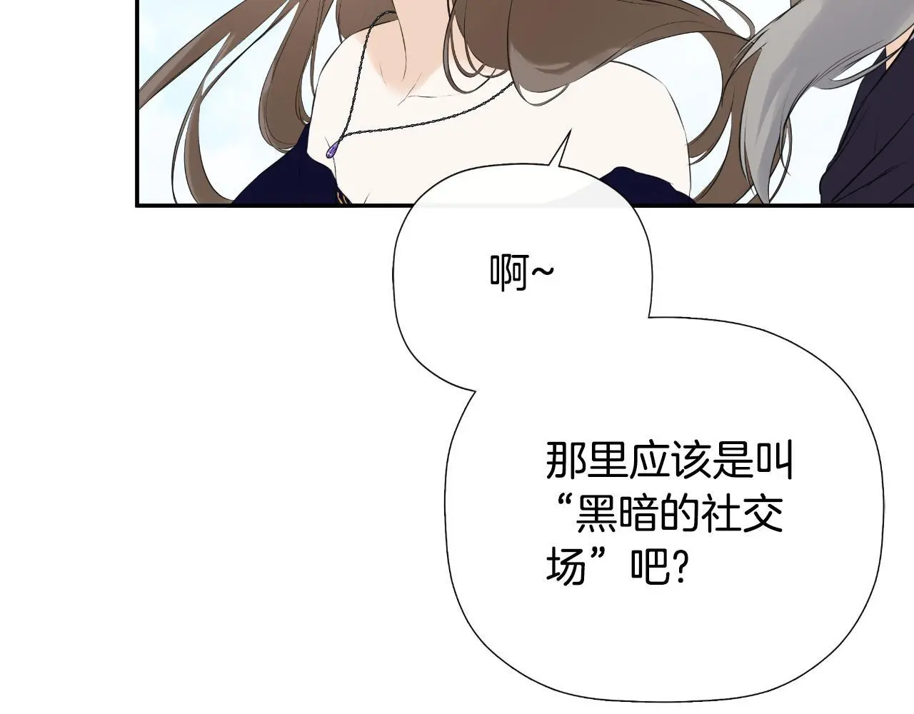 第44话 出席拍卖会174