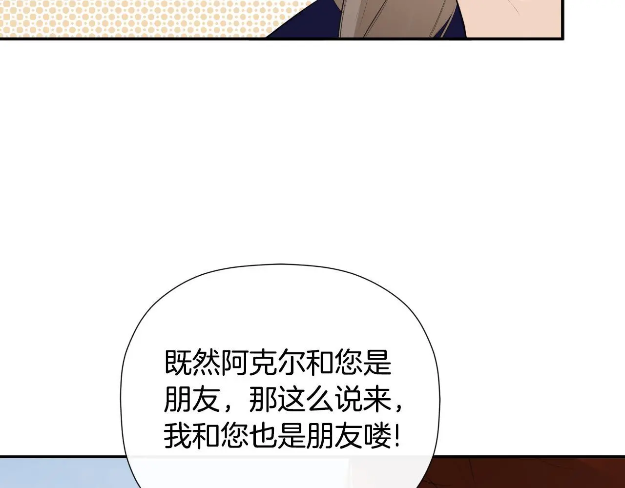 第45话 华丽派对106