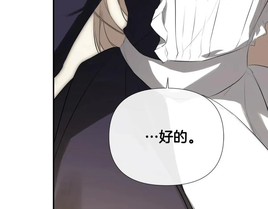 第53话 叫我的小名吧87