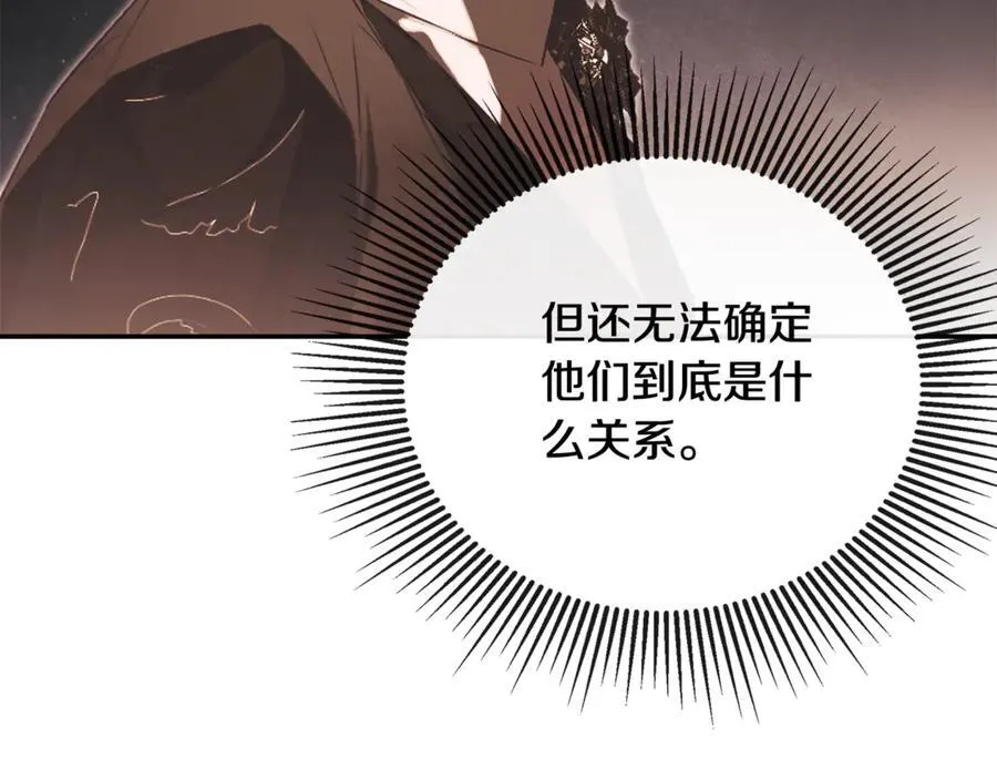 第59话 你喜欢他吗？155