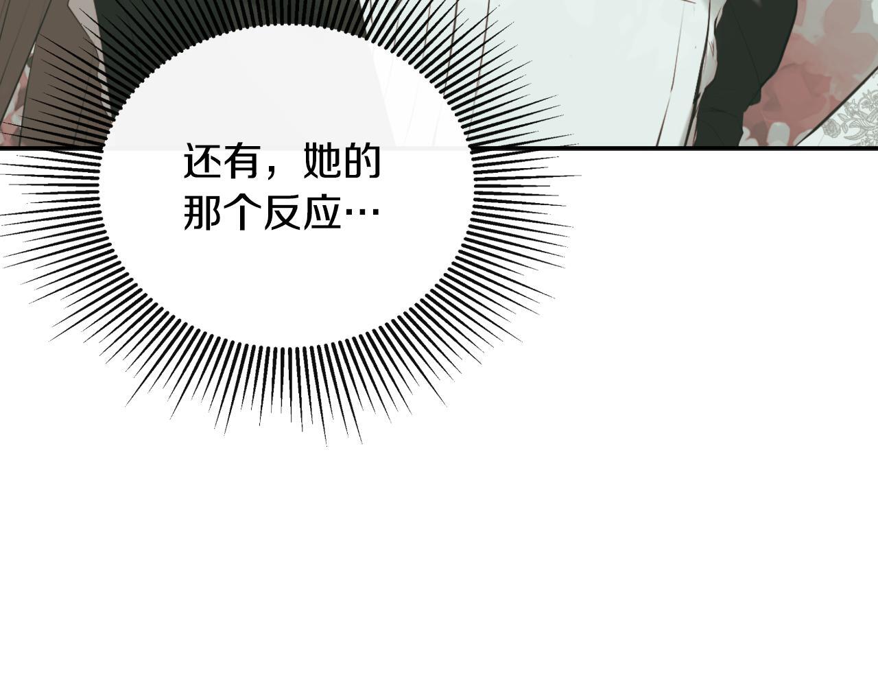 第34话 为什么那么说181