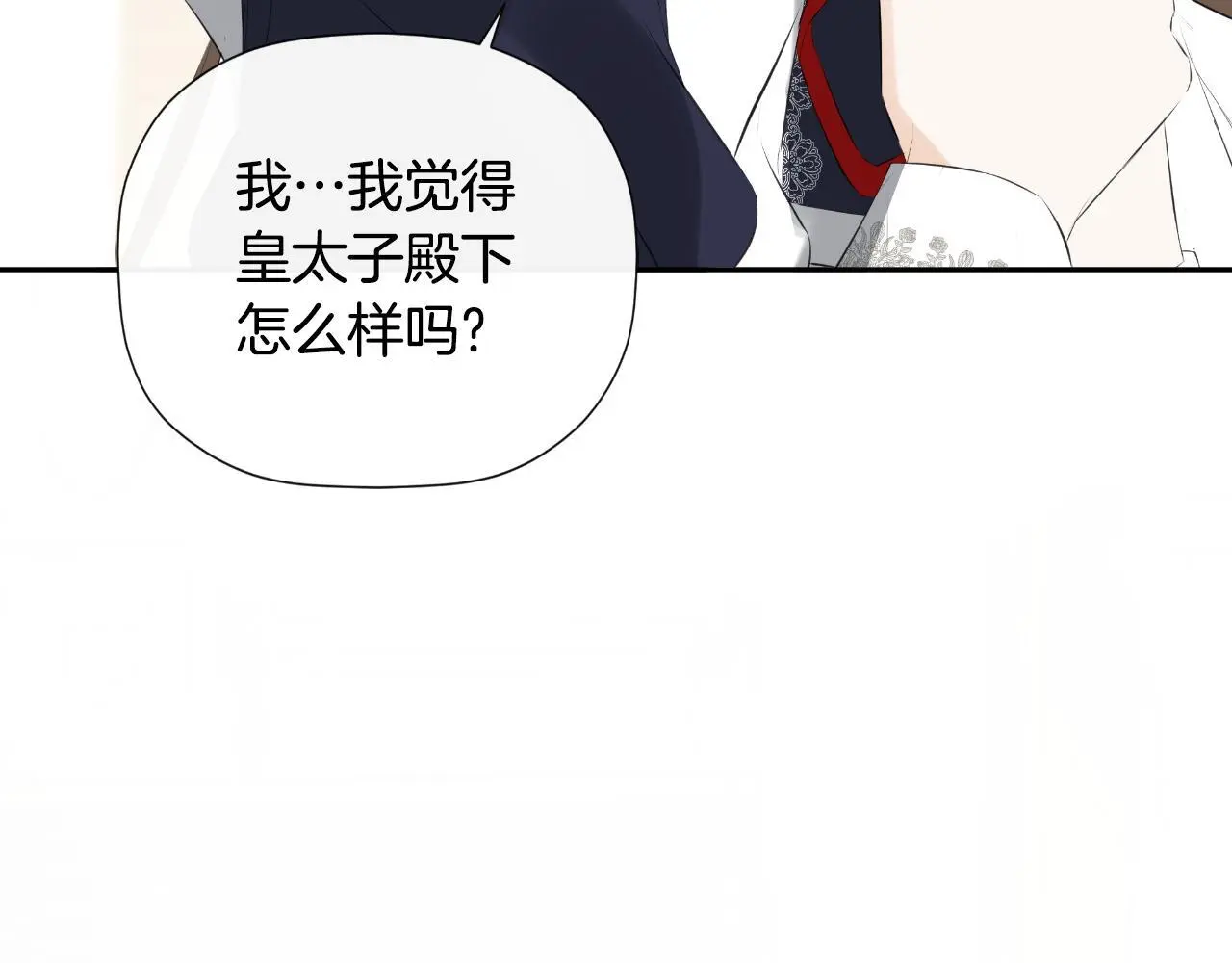 第36话 择偶标准3