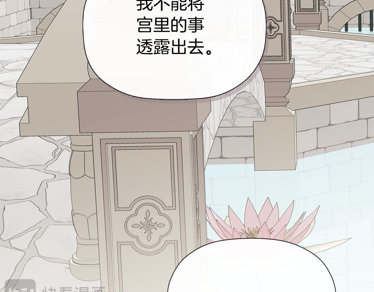第27话 公主的另一面61
