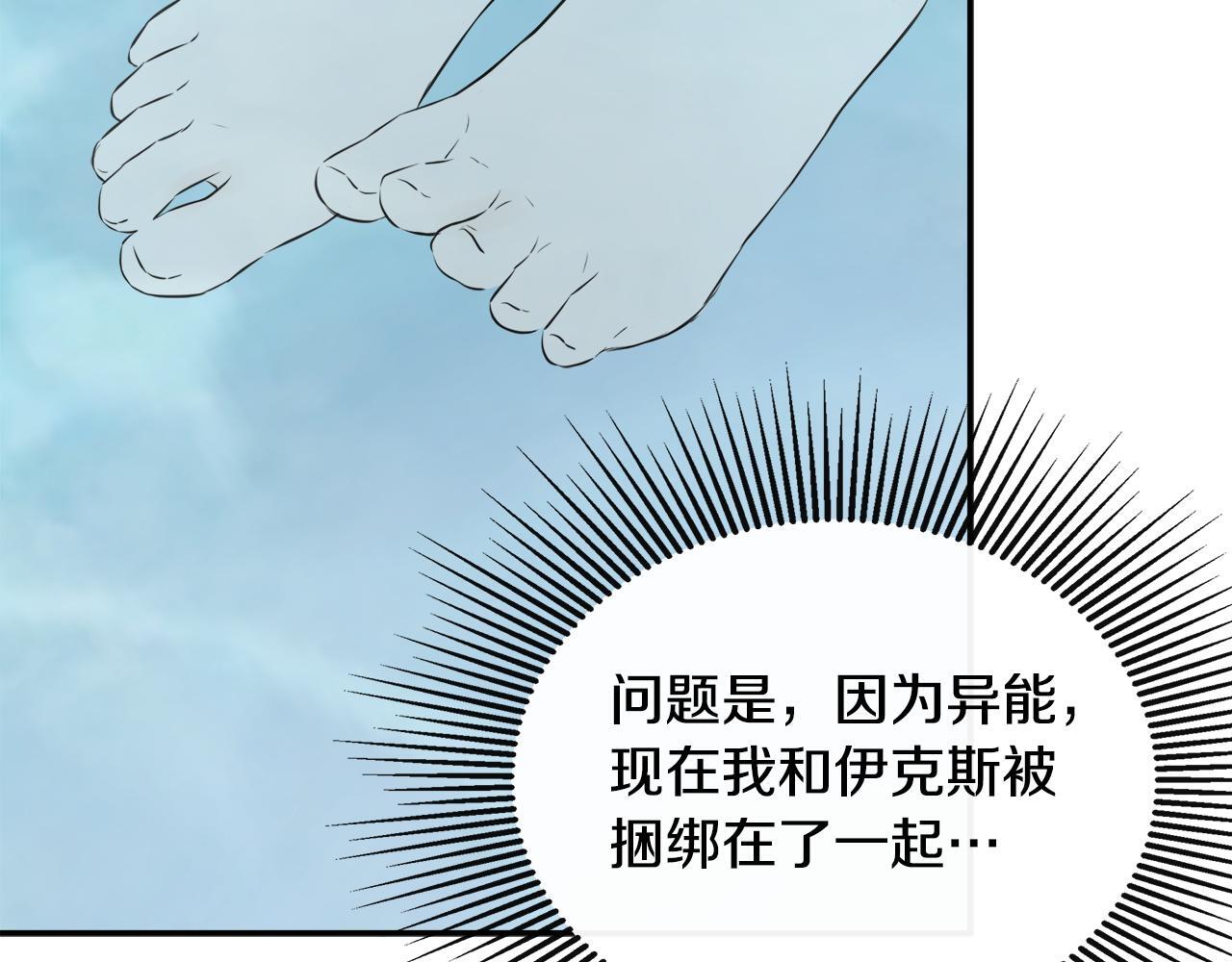 第25话 社交界是战场132